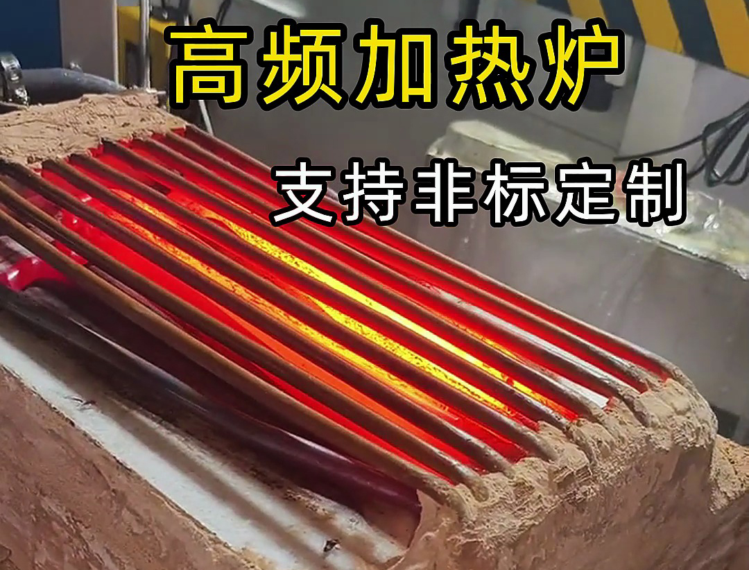 加熱對(duì)高頻加熱機(jī)來(lái)說(shuō)從來(lái)不是問(wèn)題，問(wèn)題是加熱工序和工藝問(wèn)題