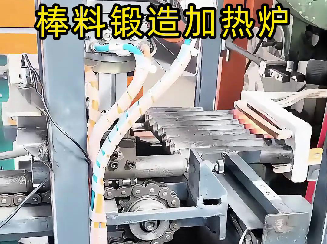20秒帶你了解現代化棒料中頻鍛造加熱爐，效率提升300%