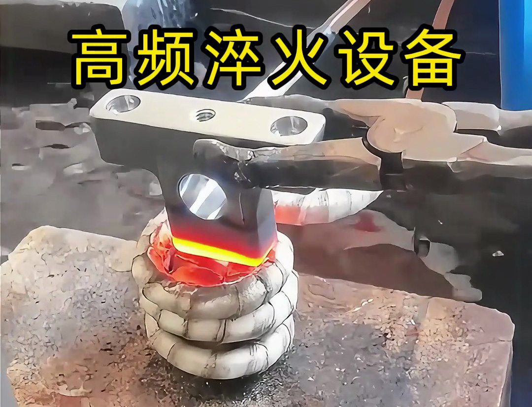 高頻淬火設(shè)備在汽車配件淬火熱處理中展現(xiàn)出高效、精準、靈活的淬火解決方案