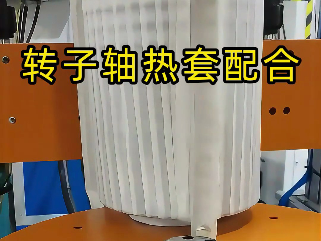 一般電機轉(zhuǎn)子軸是怎么裝進去的，看完這個中頻加熱熱裝配設(shè)備就會明白了